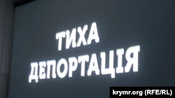 "Sessiz sürgünlik" filminiñ ekran resmi