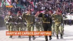 Марги 40 сарбоз дар як сол дар артиши Тоҷикистон