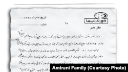 از دست‌نوشته‌های علی‌اصغر امیرانی در زندان