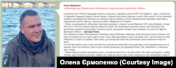 Фрагмент рубрики «Герої поруч» у корпоративному виданні, де працює Олена Єрмоленко