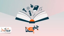 نوروز و ماهیت نجومی لحظه تحویل سال