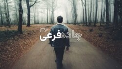 جاده فرعی ۱۲۶