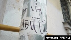 Антивоєнні написи в Севастополі. Крим, 17 березня 2023 року