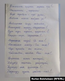 Аскат Жетигендин ыры