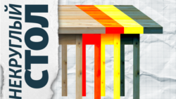 Отдаление от Европы. С кем остается Грузия?