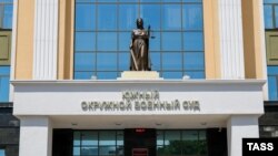 Рішення виніс Південний окружний військовий суд (архівне фото)