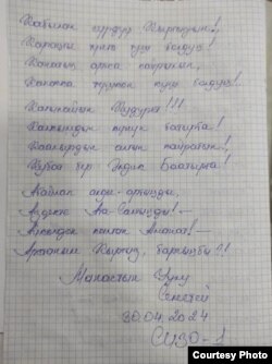 Аскат Жетигендин ыры