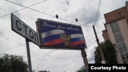 Білборд у Донецьку