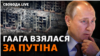 Ордер на арешт від Міжнародного кримінального суду в Гаазі: які це матиме наслідки для Путіна