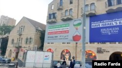 اورشلیم، اسرائیل