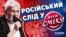 Наум Баруля залишається співвласником 3-х українських філій КВК Олександра Маслякова та його сина, який їздив на окуповані території України, зокрема у Маріуполь