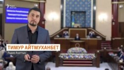 «Надлежит иметь»: Токаев — об АЭС и не только. Отмена концертов Галкина   