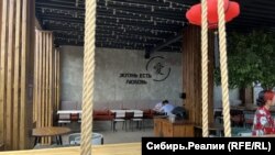 "Гёдзе", Улан-Удэ