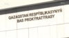 Подозреваемый в покушении на журналиста в Киеве задержан в Казахстане: подробностей нет