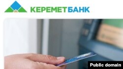 “Керемет Банктын” эн белгиси.