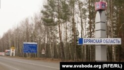 Раніше 2 травня губернатор прикордонної з Україною Брянської області Росії Олександр Богомаз звинуватив українських військових в обстрілі села Курковичі