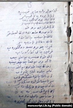 Манас таануучу Ыбырайым Абдыракман уулунун колу менен жазылган текст.
