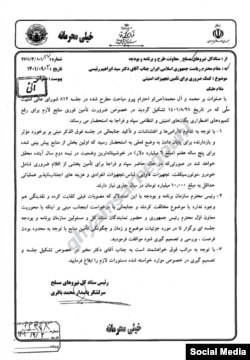 نامه باقری به رئیسی برای درخواست بودجه بیشتر