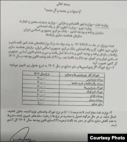 تصویر نامه معاون اول رئیس‌جمهور