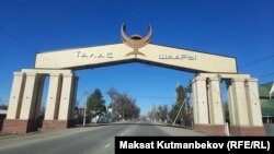 Талас шаары