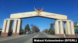 Талас шаары