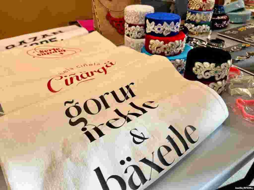 Татар саммиты