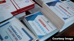 Сертификат. Иллюстрациялык сүрөт.