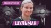 Чем закончат чекисты во власти, экономисты на войне и Путин в Украине