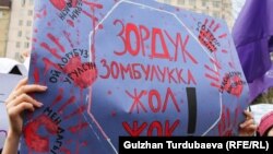Үй-бүлөлүк зомбулукка каршы акция. Бишкек. 8-март, 2024-жыл.