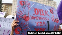 Үй-бүлөлүк зомбулукка каршы акция. Бишкек. 8-март, 2024-жыл.