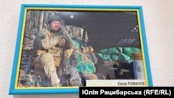 Євген Романов, світлина з виставки