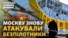 Міноборони РФ під ударом? Війна триватиме до літа 2024-го? «Вагнер» піде на Польщу? 