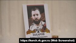 Російський військовослужбовець із Криму Кирило Захаров