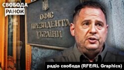 Чи справді президент Зеленський стає все більш залежним від глави Офісу президента Єрмака?