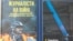 Обкладинка книги документальних досліджень, хроніки та аналітики «Журналісти на війні». Київ, видавництво «Фоліо», 2023 рік