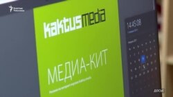 "Вечерний Бишкек" доосу, Kaktus.media жүйөсү