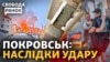 Покровськ: рятувальна операція триває. ЗСУ наступають на Запоріжжі. Abrams від США