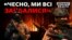 «Роботи багато, людей мало»: ЗСУ не вистачає бійців та снарядів (відео)