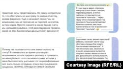 Кыргызстандыктар социалдык тармактарда алдамчылыкка кантип кабылганы жөнүндө жазышууда. 2024-жыл, апрель.