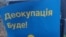 Російська ФСБ намагається придушити український спротив на окупованих територіях, розповідають учасники рухів