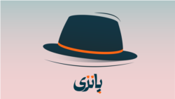 باند صادرات قالیچه نیکوزیا