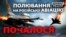 Як Україна зачистить небо від російської авіації? (відео)