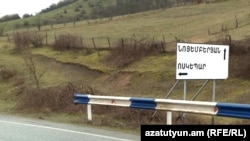 Ցուցանակ Տավուշի մարզի ճանապարհին, արխիվ