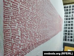 Інсталяцыя ў Музэі Вольнай Беларусі
