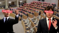 В «Грузинской мечте» санкциям США не верят