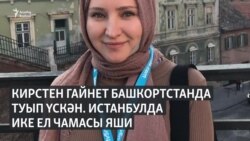 Башкортстан кызы Истанбулда икмәк йорты ачкан