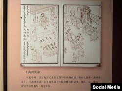 1-Кытай мамлекеттик архивиндеги Нурхачи тууралуу маалымат.