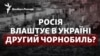 Новий масований удар РФ: чим загрожує зупинка ЗАЕС?