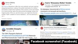 В Кыргызстане часто можно увидеть рекламу публикаций китайских СМИ.