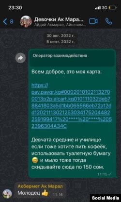 "Акмарал" бий ансамблинин бийчилери далил деп жиберген сүрөт.